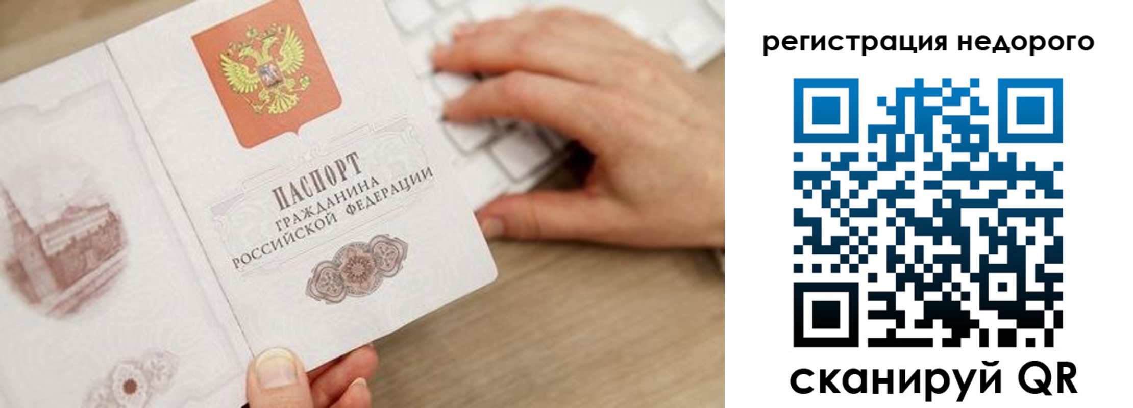 прописка для работы в Козьмодемьянске