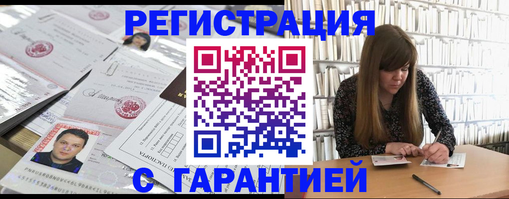 прописка ребенка в Козьмодемьянске