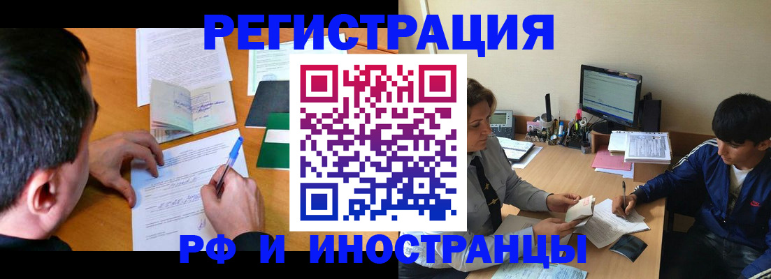 прописка для работы в Козьмодемьянске