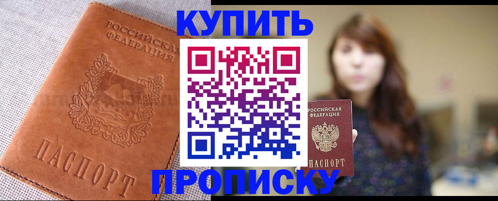 прописка поиск в Козьмодемьянске
