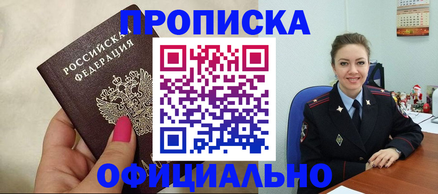 прописка иностранных граждан в Козьмодемьянске