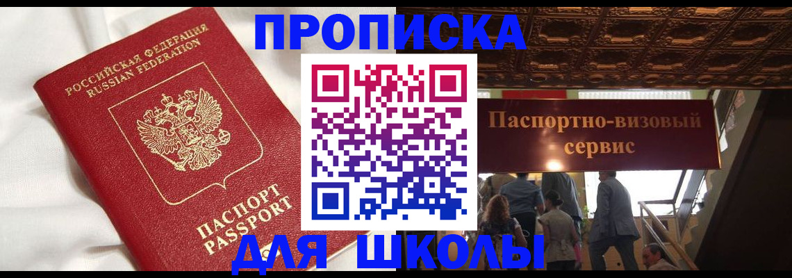 прописка в квартире в Козьмодемьянске