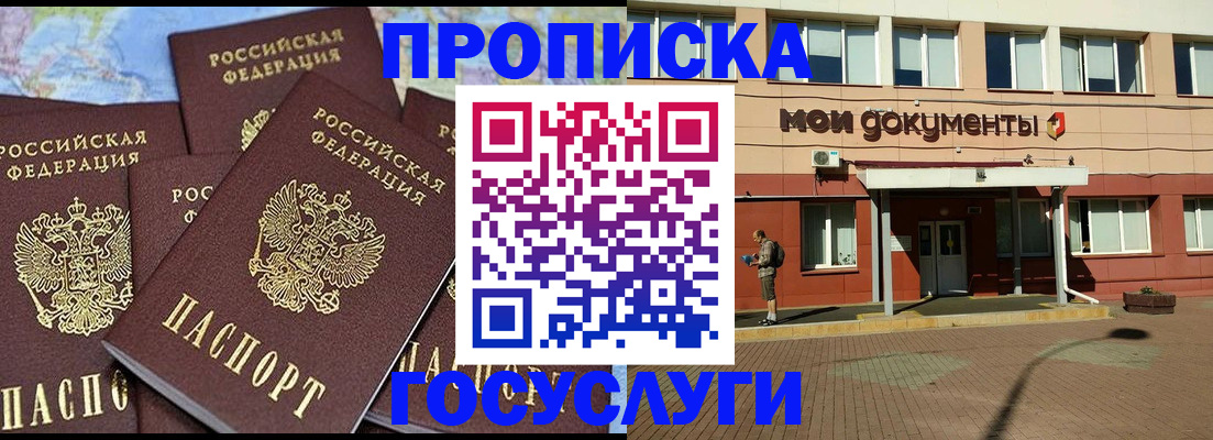 временная регистрация в квартире в Козьмодемьянске